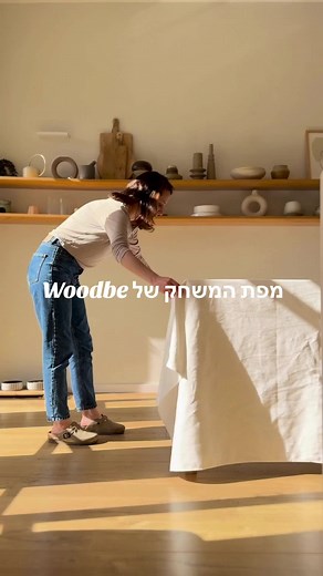 הכירו את מאפו MAPO - מפה שתהפוך כל שולחן לעולם מלא עבור הילדים. עולם של דמיון והרפתקאות, של משחק ואילתור, של עיצוב ושיתוף פעולה. עולם בו אפשר למכור וללמוד ואפשר פשוט להתפנק ולהסתתר בתוכו. המפה המיוחדת שלנו מעוצבת עם שטח ייעודי להדבקת פאצ’ים חמודים, בעזרתה הילדים יכולים להפוך את השולחן לחנות גלידה צבעונית, דוכן מיצים מרענן או כל דבר אחר שרק עולה בדמיונם. למפה ניתן להוסיף את הערכות שלנו (גלדריה / חנות מיצים), ערכות נוספות יצטרפו בהמשך.