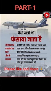 Airline हमें बेवक़ूफ़ बना रही है? 😱 Flight Scam की पूरी सच्चाई ✈️ | #Shorts #videopedia #scam