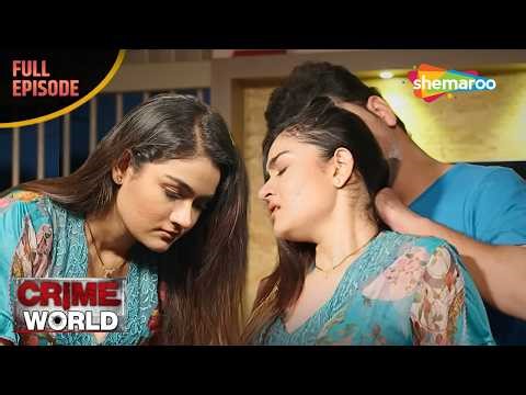 স্বামীর অত্যাচারে ভাঙলো সংসার ছাত্রই হলো প্রেমিক || Crime World Bangla | Full Episode | নতুন কাহিনী