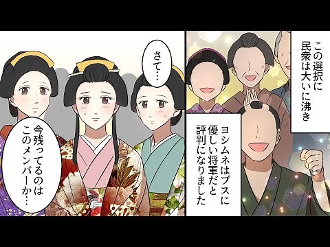 [Manga] A salaryman travels back in time to the Edo period and becomes a shogun... "The ugly ones...