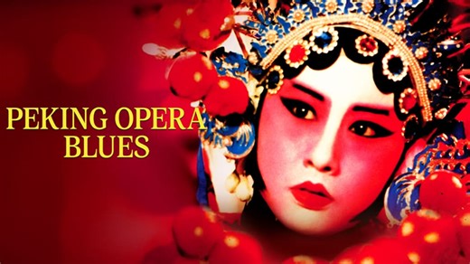 Peking Opera Blues (1986)