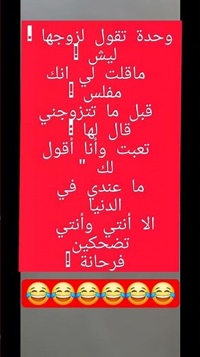 نكت مضحكة 😂😂#لاتنسوا_الاشتراك_في_القناة_وتفعيل_الجرس #السعودية #اليمن #العراق #المغرب #الجزائر #مصر