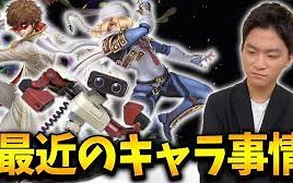 【Zackary熟肉】现在练习的角色和今后的角色运用【大乱斗SP】