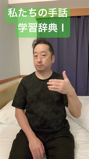 Our Sign Language Learning Dictionary I If you understand, please leave a comment! #signlanguage ...