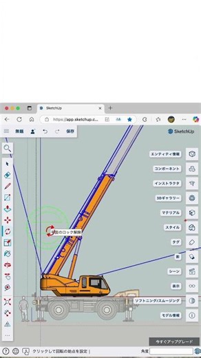 【SketchUp裏ワザ】動かないモデルを操る神テク！