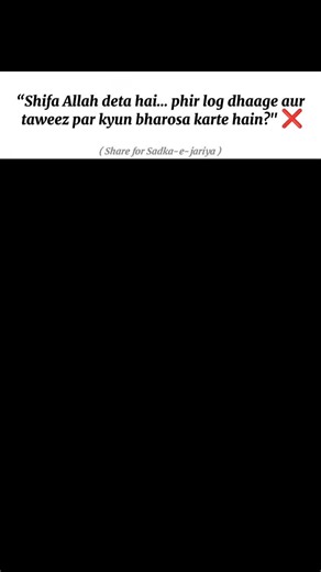 ꜱᴀʏᴇᴅ ᴛᴀꜱᴜ 🕊️ on Instagram: "DAY 11/60 – 15k Followers Challenge Ilm aur ibadat ka safar shuru… Aapka saath ho to har dua qubool ho ✨🤲99 Chalo milkar apne dil ko roshan karein aur rahmat ka hissa banein 📖❤️ . 🔁 Follow @heyy_.tasu for rozana dua, ilm aur sukoon 📿 Saath badho, nek niyat rakho, aur deen ki roshni barhayein 🌙✨ . . . . #explore #explorepage✨ #fyp #muslim #islamicreels"