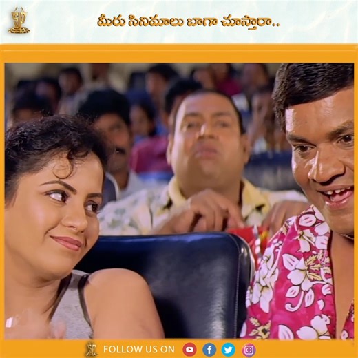 3.9M views · 74K reactions | మీరు సినిమాలు బాగా చూస్తారా.. | Suresh Productions | Facebook