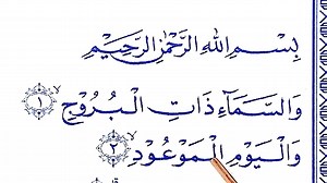 160K views · 10K reactions | lebih mudah diikuti betul? Program pembebasan tanah pondok pesantren ngaji gus Anas Indonesia di rek (451)7147585289 mandiri syariah atas nama yayasan ngaji gus Anas Indonesia semoga menjadi amal jariah amin untuk konfirmasi… Lihat Selengkapnya | NGAJI online | Facebook