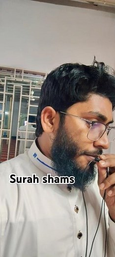 সূরত শামস #surah #telawat_e_quran #qari #bayazid #recitethequran #sorts #halalentertainment