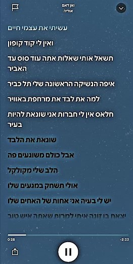 שיר: ואן דאם - חוויות מוזיקליות ב Spotify