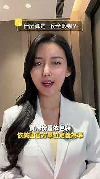 新版飲食指南 吃飯配菜要改吃肉配菜？全穀類是邊緣人？｜高敏敏營養師
