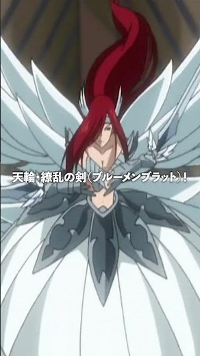 「エルザVSアリア」from『 #FAIRYTAIL 』第26話 『FAIRY TAIL 100年クエスト』7/7(日)毎週日曜夕方５時３０分より放送開始 #2024夏アニメ