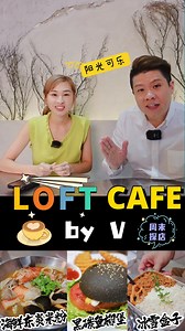 112K views · 1.5K reactions | K2 探店之【由新传媒艺人 YangguangKele阳光可乐...