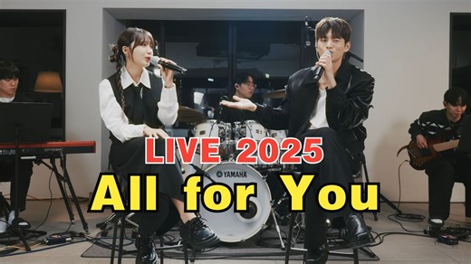 2025《All For You》LIVE 郑恩地徐仁国 250319