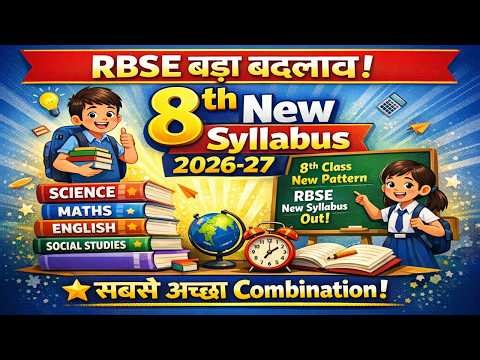 RBSE Class 8 New Syllabus 2026-27 / 8th Class New Syllabus 2026-27 🔥 Rbse class 8 new syllabus 2026