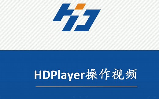 灰度科技全彩控制软件HD Player操作视频