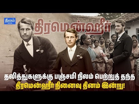 Who Is J.H.A.Tremenheere? | Panjami Land | Dalit History and Leaders | Neelam Social