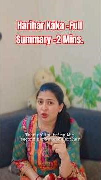 Harihar Kaka in 2 Minutes 😱 | Full Story Explained Fast #Class10 #HindiCourseB