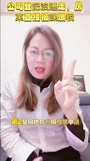 #公司登記、商號#「商工登記公示系統」#獨資或合夥商號#國稅局# 地方稅捐機關