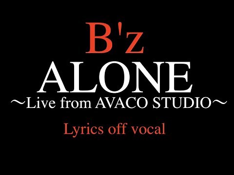 B'z『ALONE〜Live from AVACO STUDIO〜』Lyrics off vocal