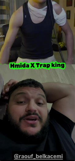حميدة المسافر 😂 . . . . . . . . . . . . . . #تراب_كينغ🇩🇿 #raoufbelkacmi #رؤوف_بلڨاسمي #trapking #trapking @Raouf Belkacemi @Trap king Official