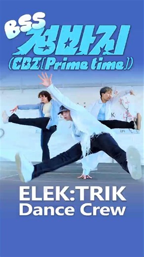 [Dance Cover] BSS 부석순 (SEVENTEEN) - CBZ (Prime Time) | By ELEK:TRIK #kpop #shorts #dancecover #dance