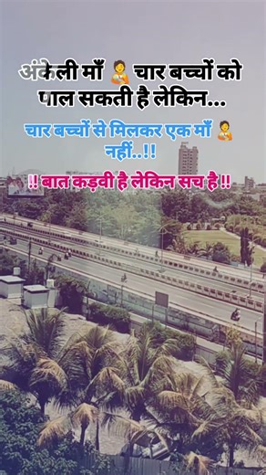 MAA🧑‍🍼❤️🙏#trending#love #shortvideos#reels #sad #viralvideos#motivation#shortsfeed#viralreels.......