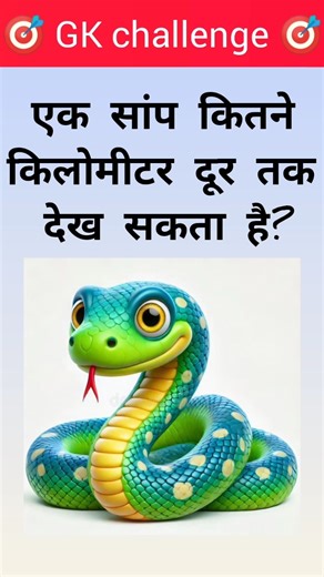 Crazy gk trick | general knowledge | Gk questions for exams | #gk #viral #generalknowledge