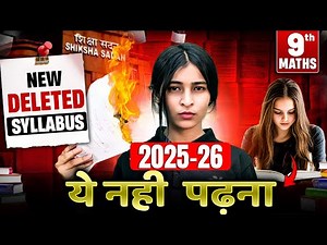 Class 9th MATHS "New deleted syllabus" 2025-26 😨 || Bas Itna Padh Lo || Shikha ma'am