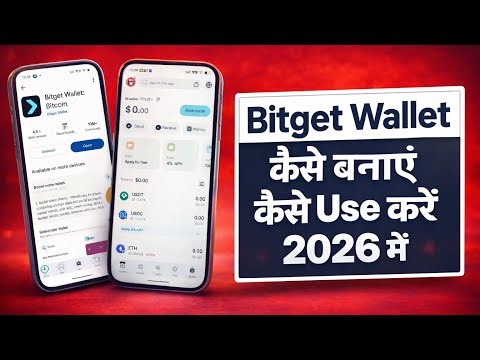 Bitget Wallet Kaise Banaye | Deposit & Withdraw Full Tutorial 2026