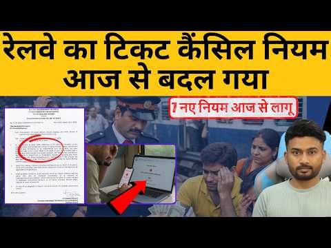 Railway Ticket Cancel New Rule Starts from Today | Something BIG Changed Today Railway, UPI, ATM