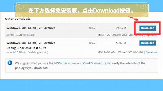 MySQL免安装版安装指南