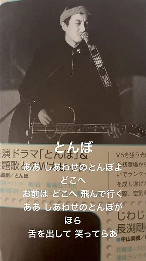 とんぼ/長渕剛 #長渕剛 #とんぼ #ザ・ベストテン
