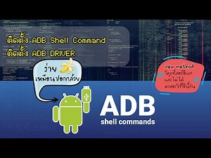 Install ADB Shell Commands and ADB Driver in a new way for those who can't install on Windows 10 😀😀😀
