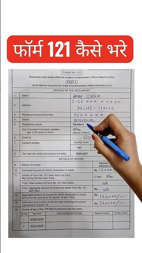 how to fill up form 121 #shorts