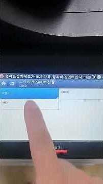 삼성복사기 ip변경방법