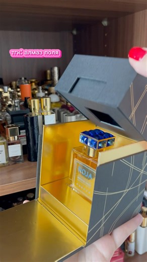 Парфюм на 8 марта 🌷 Распаковка Sweetie Aoud Roja Dove #perfume #рекомендации #парфюмерия #духи