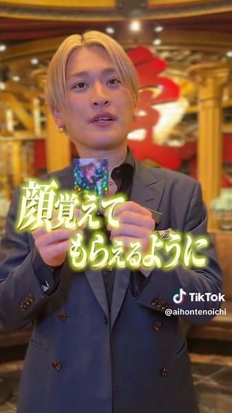 名刺のデザインを公開します！ #愛本店 #名刺 #デザイン #オシャレ