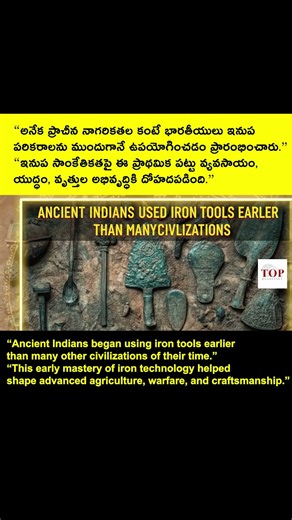 Ancient Indians Used Iron Tools Earlier Than Many Civilizations