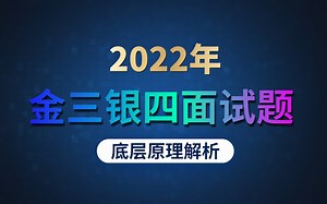 凭借这套JAVA面试题解析教程，成功拿到阿里P7的offer，现在免费分享给大家，只求三连支持！
