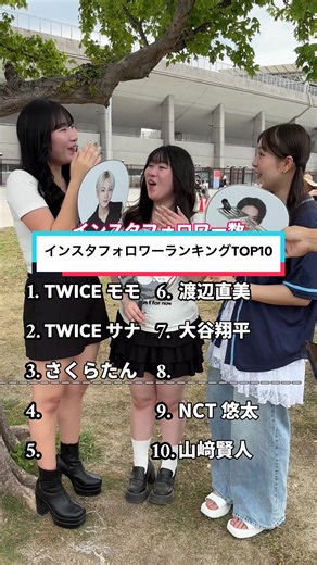 日本人インスタフォロワーランキングTOP10