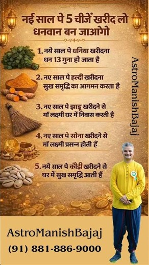 5 Things to Buy on New Year for Wealth & Prosperity | Simple Indian Beliefs