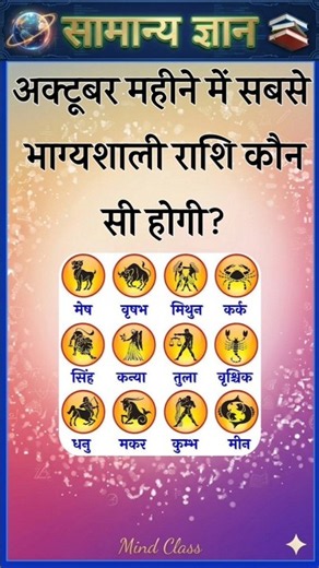 Top 50 ✍️ IAS Level GK Questions 🔥 | Most Important GK Question Answer | Part-3364#gkshorts #amazing