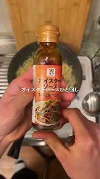 この味付けがまじで美味い#具なし焼きそば #時短節約 #やきそば #自炊