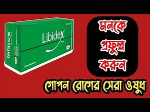 Libidex Tablet Review.