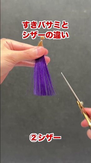 このカットの違い分かる？ #美容師 #ヘアカット #美容室