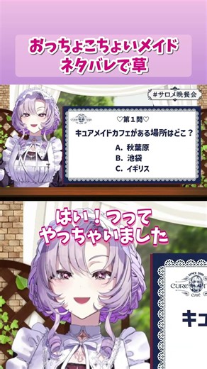 [LOL] Clumsy Miss Salome | Ichiman Tenbara Salome / Clip