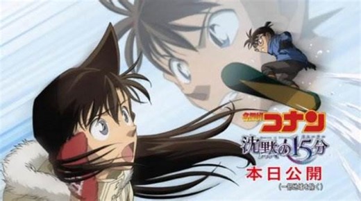 Tập Full Thám tử lừng danh Conan: 15 phút tĩnh lặng (Meitantei Conan: Chinmoku no Quarter, Detective Conan Movie 15: Quarter of Silence) 2011 HD-VietSub