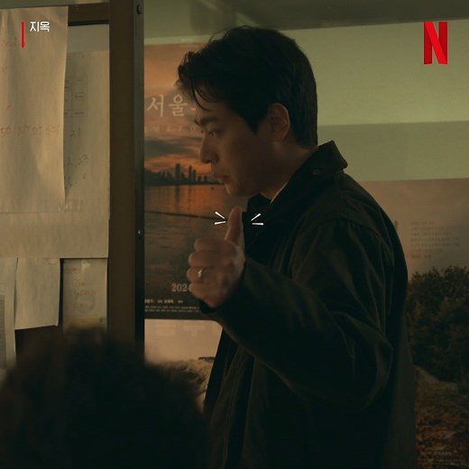 Netflix Korea | 넷플릭스 코리아 | 잘 오셨습니다. 여기가 바로 입니다. #지옥 #Hellbound #유아인 @hongsick #김현주 @khj_dang #박정민 #원진아 @j0i3n2a9 #양익준 @ikjuneyang #넷플릭스 #Netflix | Instagram