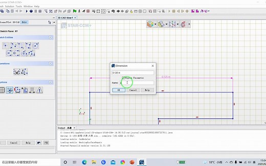 Star-CCM+基础教程-1-建模